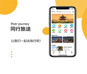 红河哈尼族彝族自治州IOS APP开发任务电商系统用科技创造价值，为您提供全方位解决方案【全场限时特价，赶紧入手！】