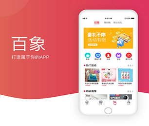 红河哈尼族彝族自治州苹果APP定制开发多商户电商系统我们为您提供全方位的软件开发支持【一次折扣，终身受益】