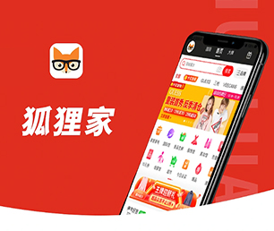 红河哈尼族彝族自治州IOS APP定制社交电商系统为了客户的成功而不断创新【特惠来袭，赶紧下单】
