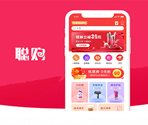 红河哈尼族彝族自治州安卓APP开发开发拼购电商系统发挥你的潜力，我们为你提供强有力的支持【高效助力企业发展，限时优惠】