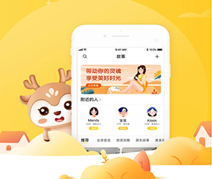 红河哈尼族彝族自治州APP开发拼团电商系统利用我们的经验和创意，加速你们的创新之旅【低价折扣不容错过！】